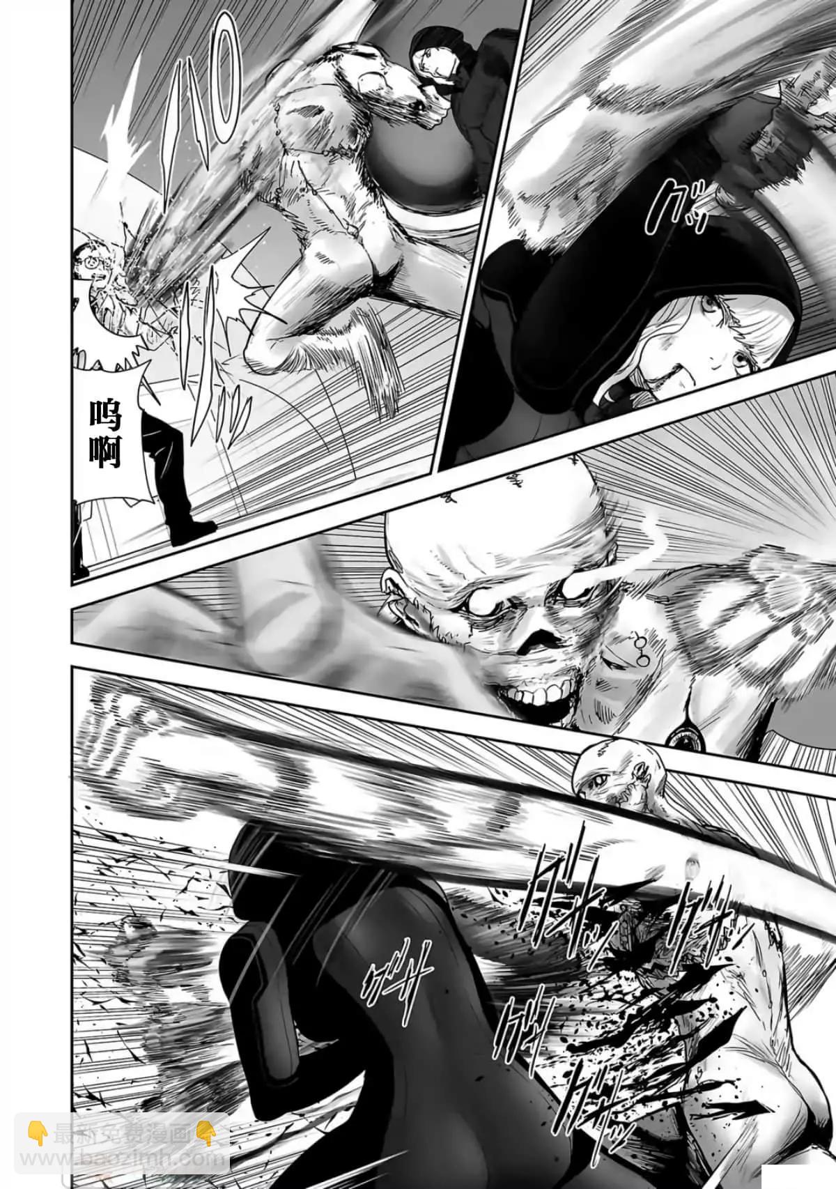 終之退魔師 - 第09卷(3/4) - 3