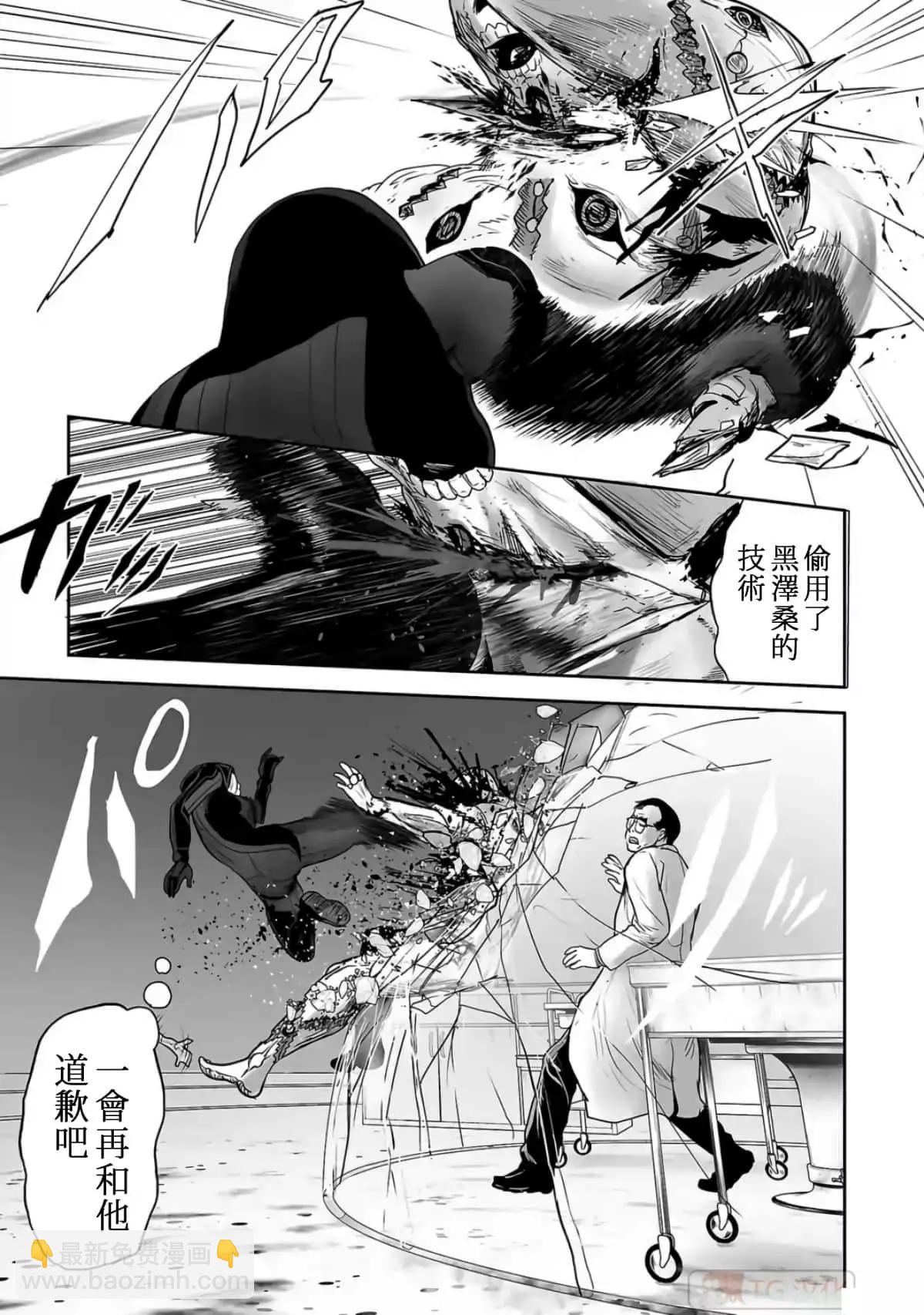 終之退魔師 - 第09卷(3/4) - 4