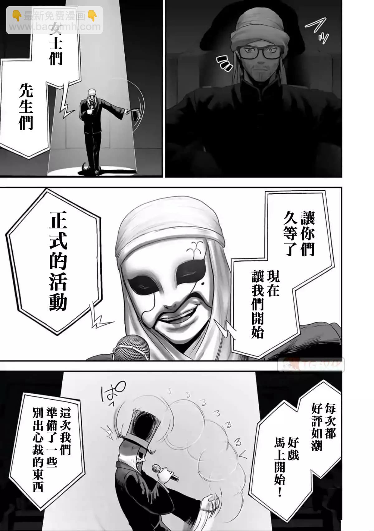 終之退魔師 - 第09卷(3/4) - 3