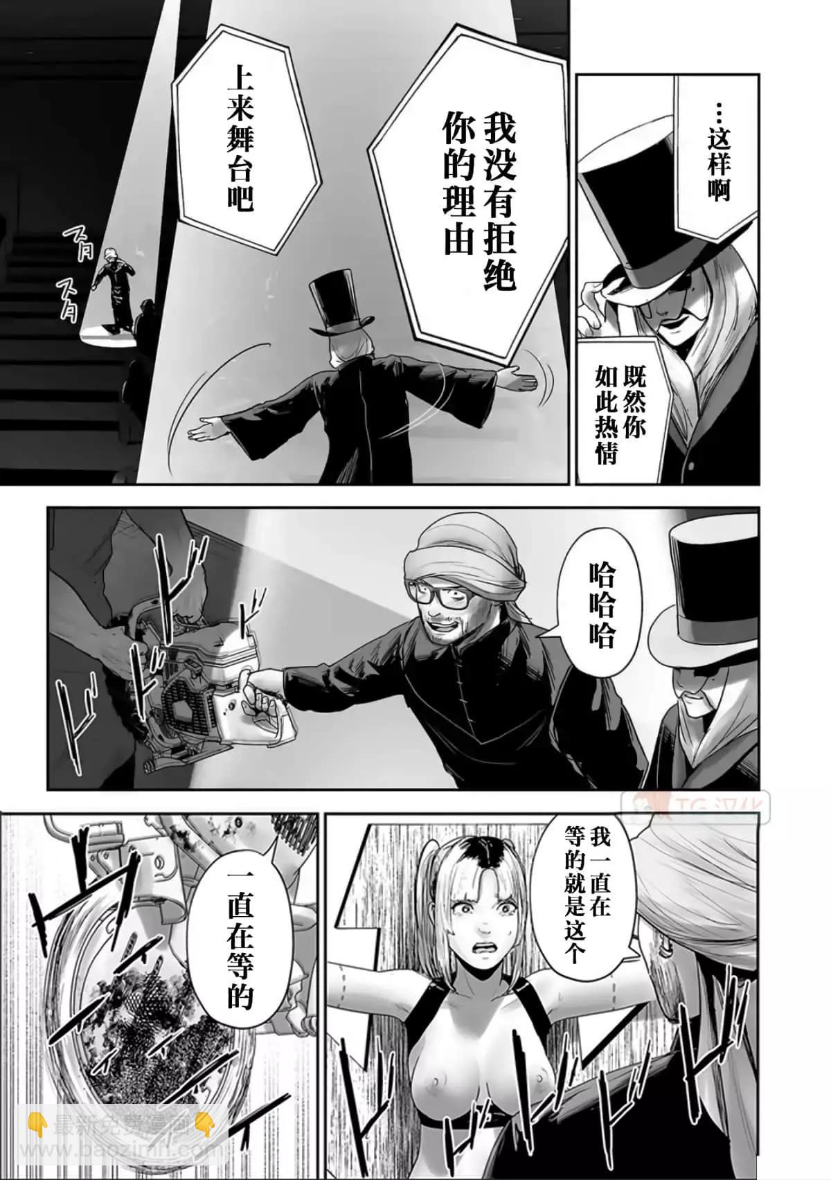 終之退魔師 - 第09卷(3/4) - 1