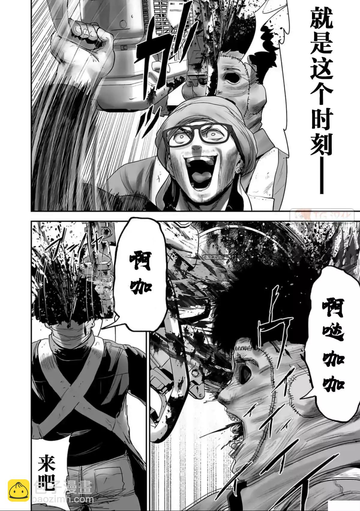 終之退魔師 - 第09卷(3/4) - 2