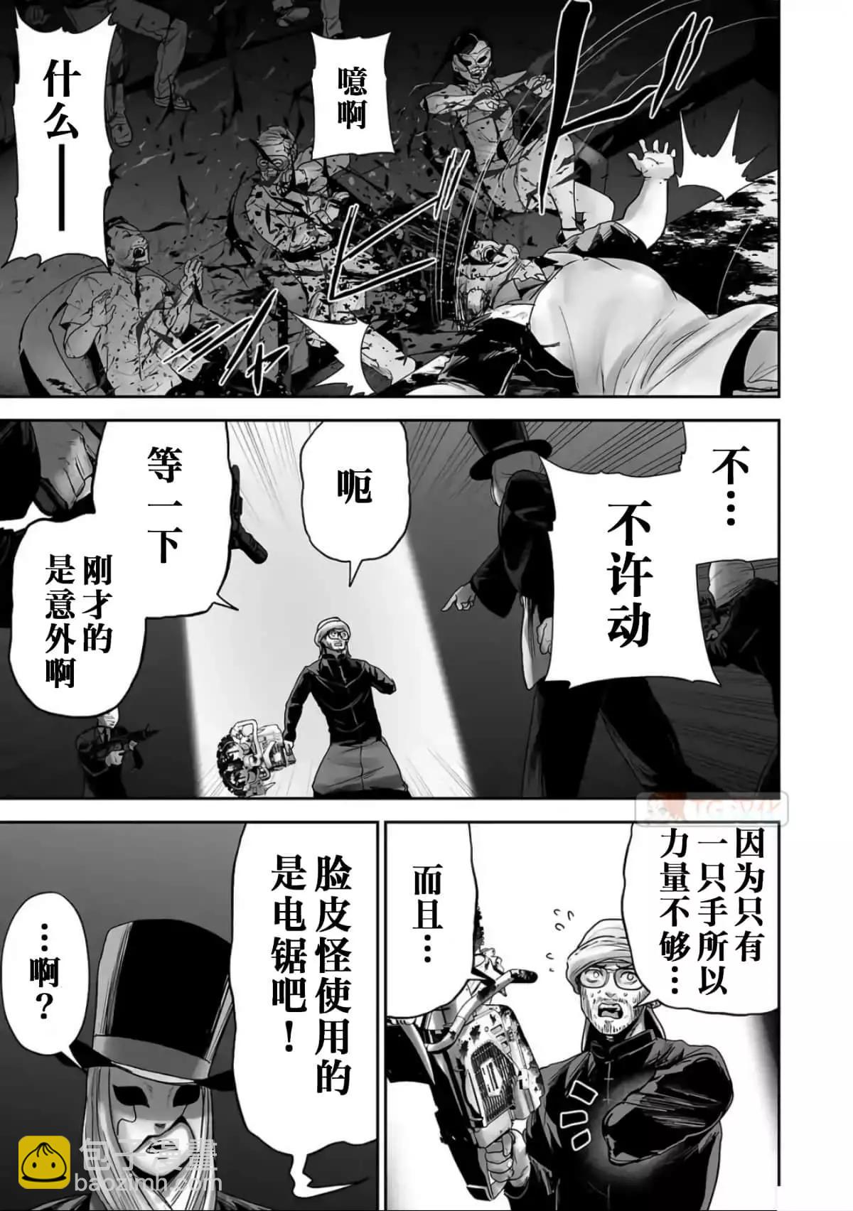 終之退魔師 - 第09卷(3/4) - 3