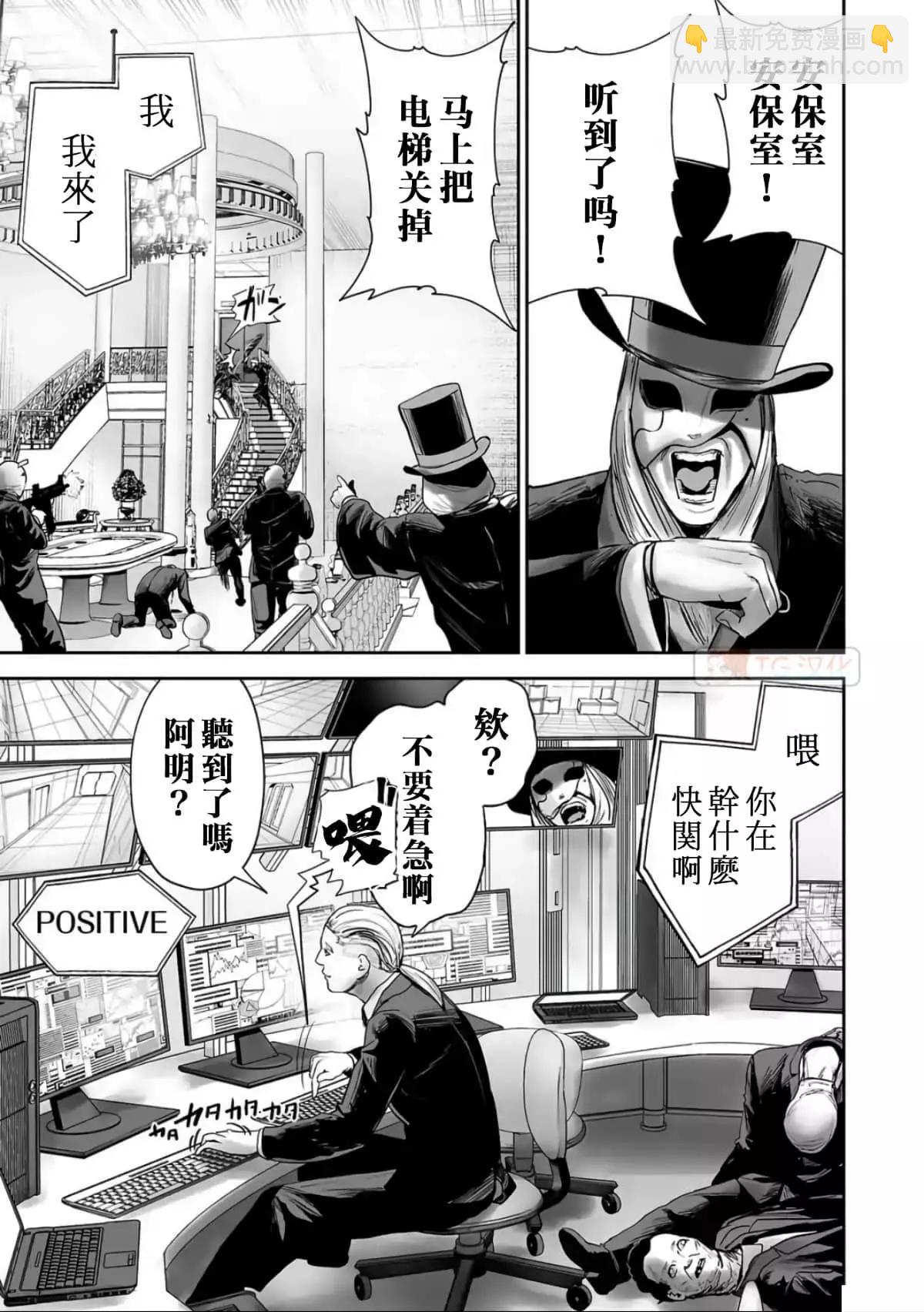 終之退魔師 - 第09卷(4/4) - 5