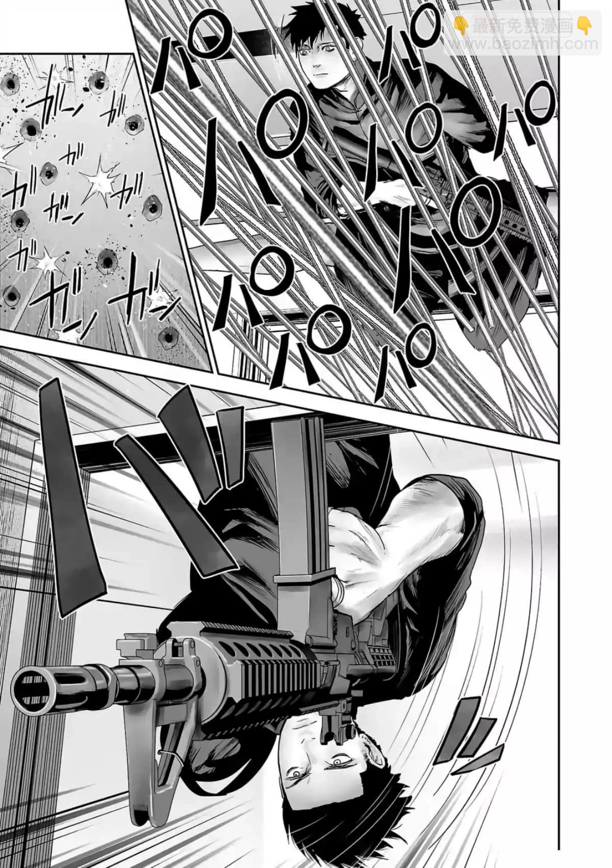 終之退魔師 - 第09卷(4/4) - 4