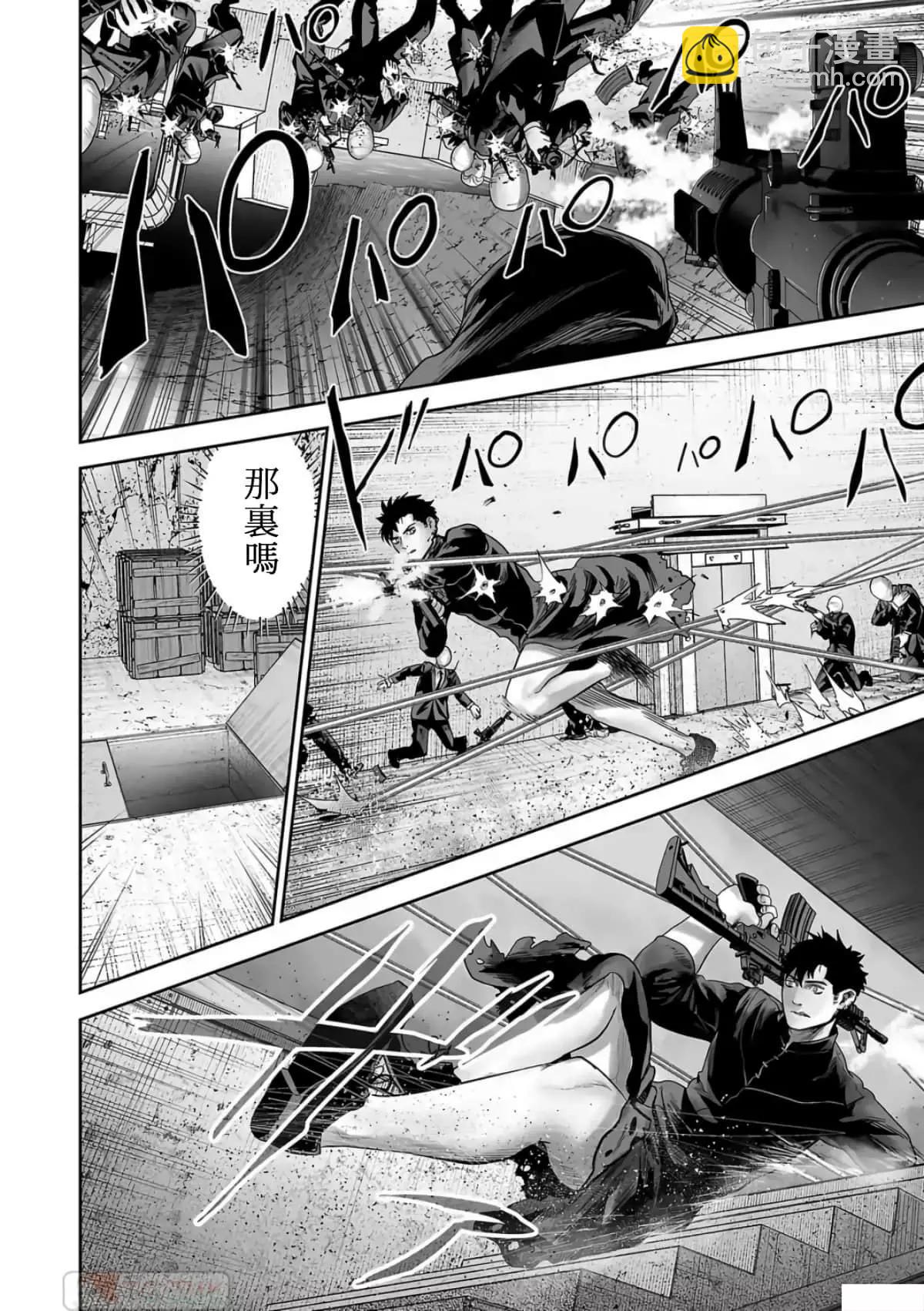 終之退魔師 - 第09卷(4/4) - 5