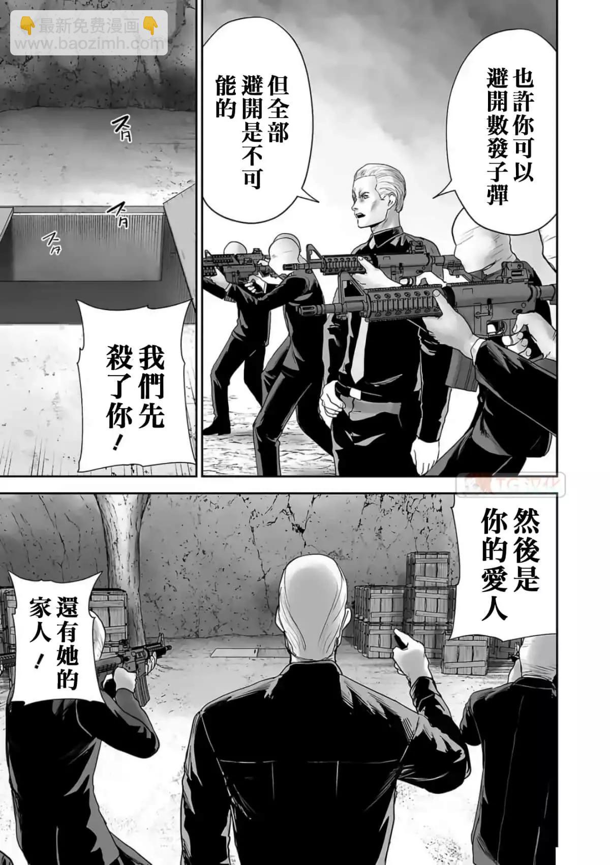 終之退魔師 - 第09卷(4/4) - 2