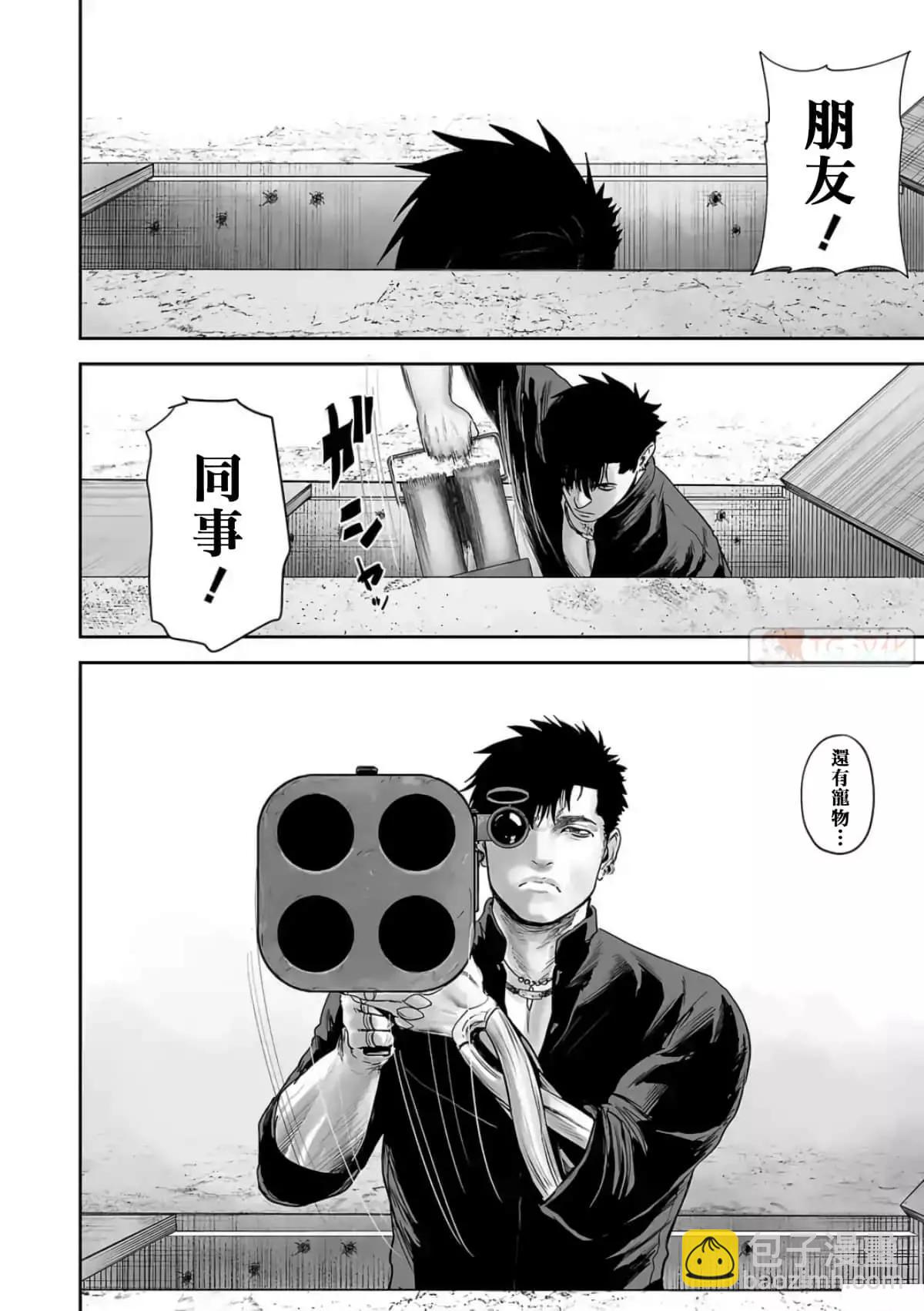 終之退魔師 - 第09卷(4/4) - 3