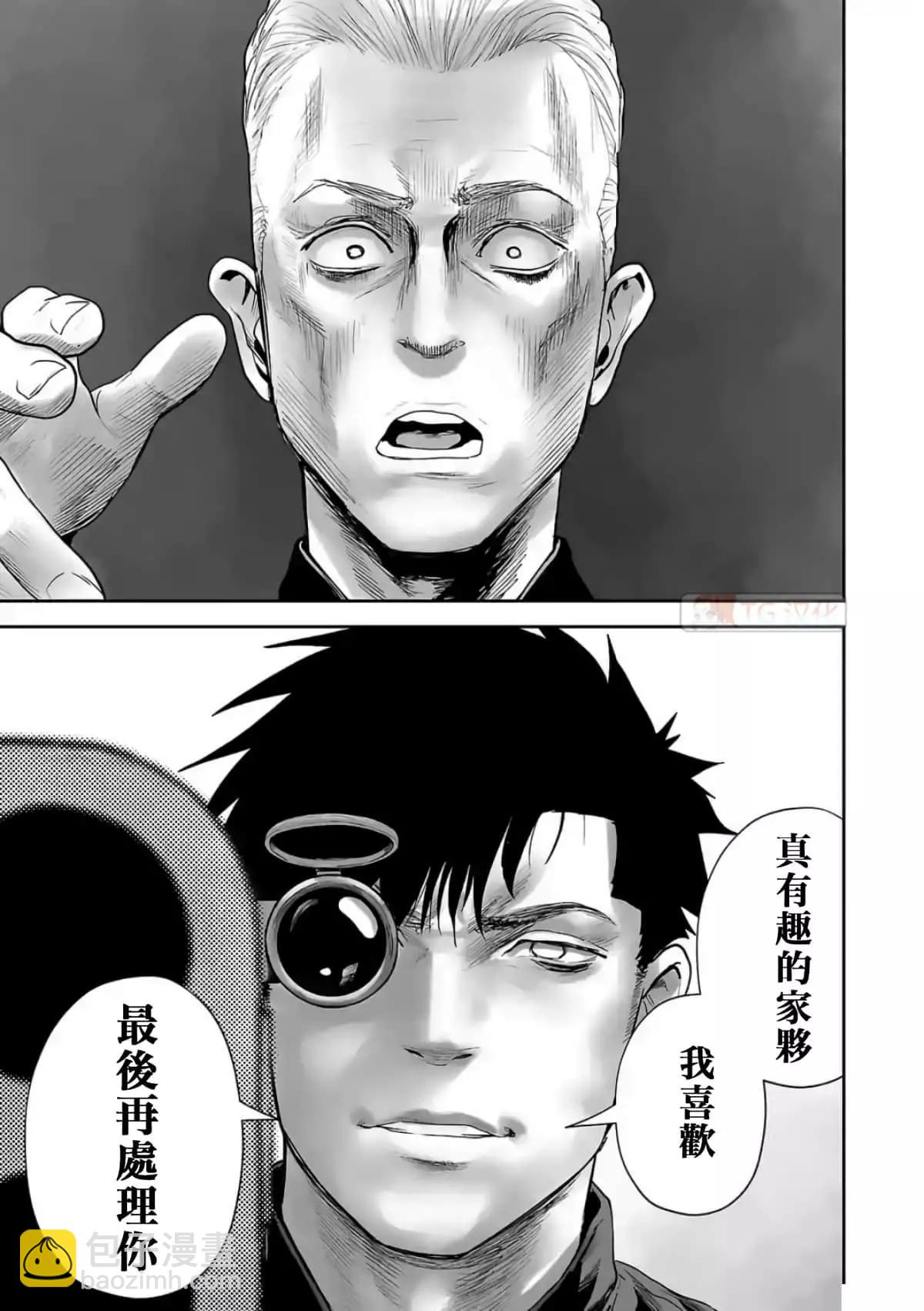 終之退魔師 - 第09卷(4/4) - 4