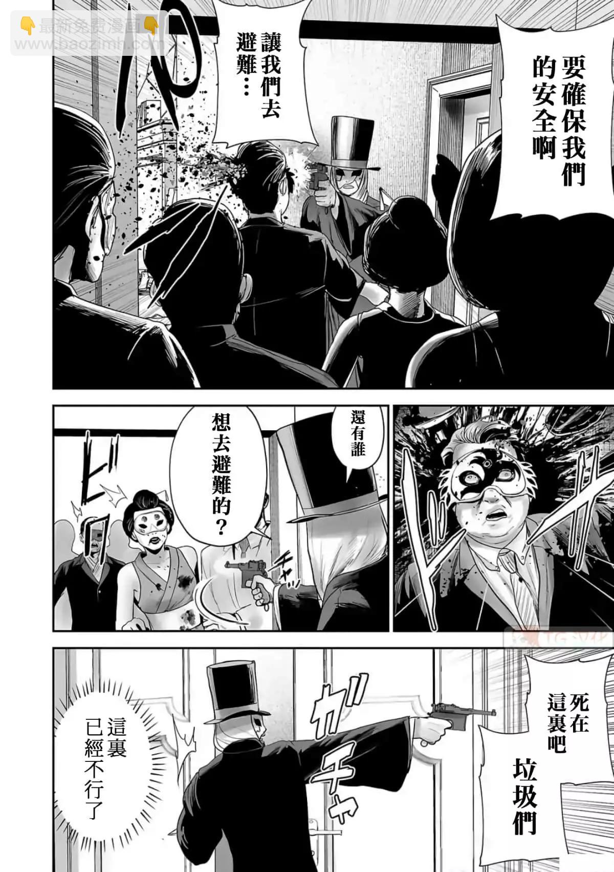 終之退魔師 - 第09卷(4/4) - 1