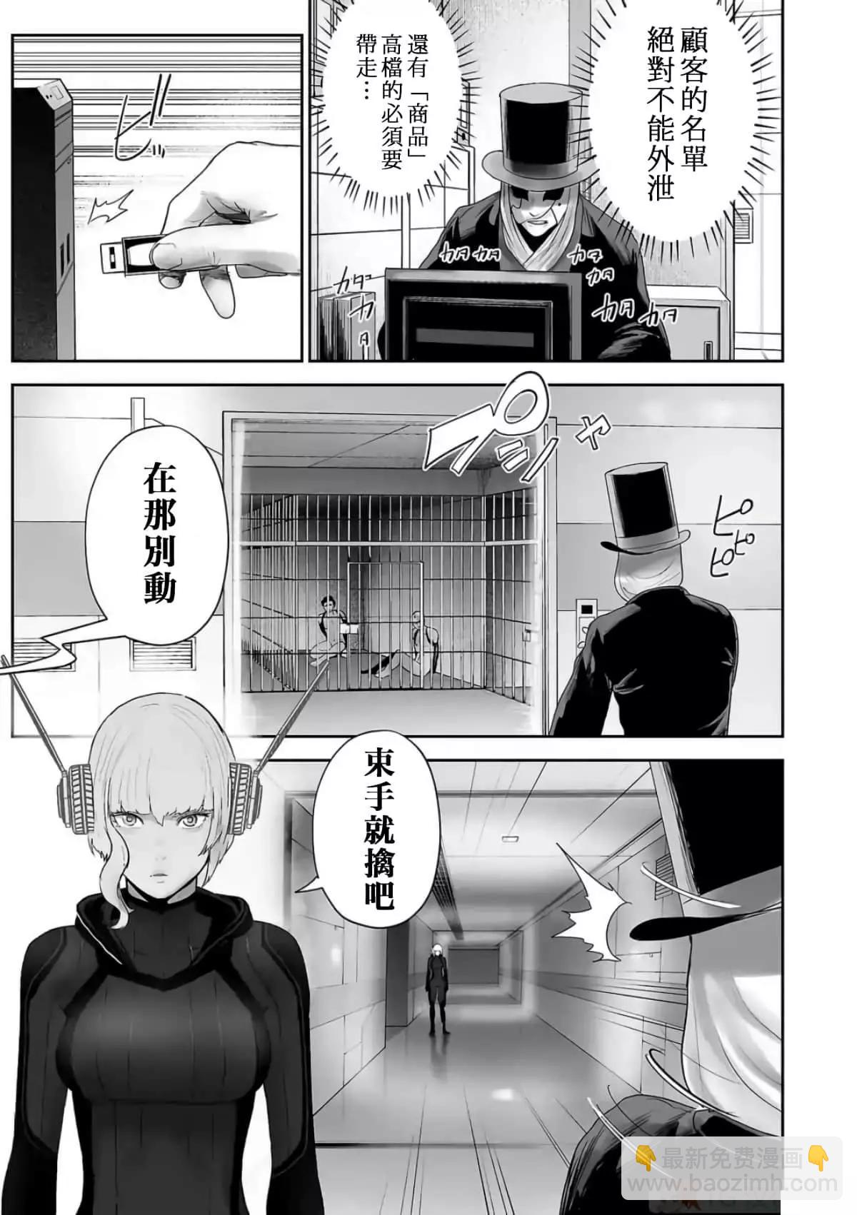 終之退魔師 - 第09卷(4/4) - 2