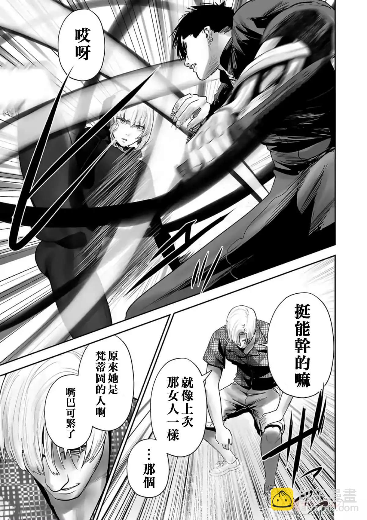 終之退魔師 - 第09卷(4/4) - 2