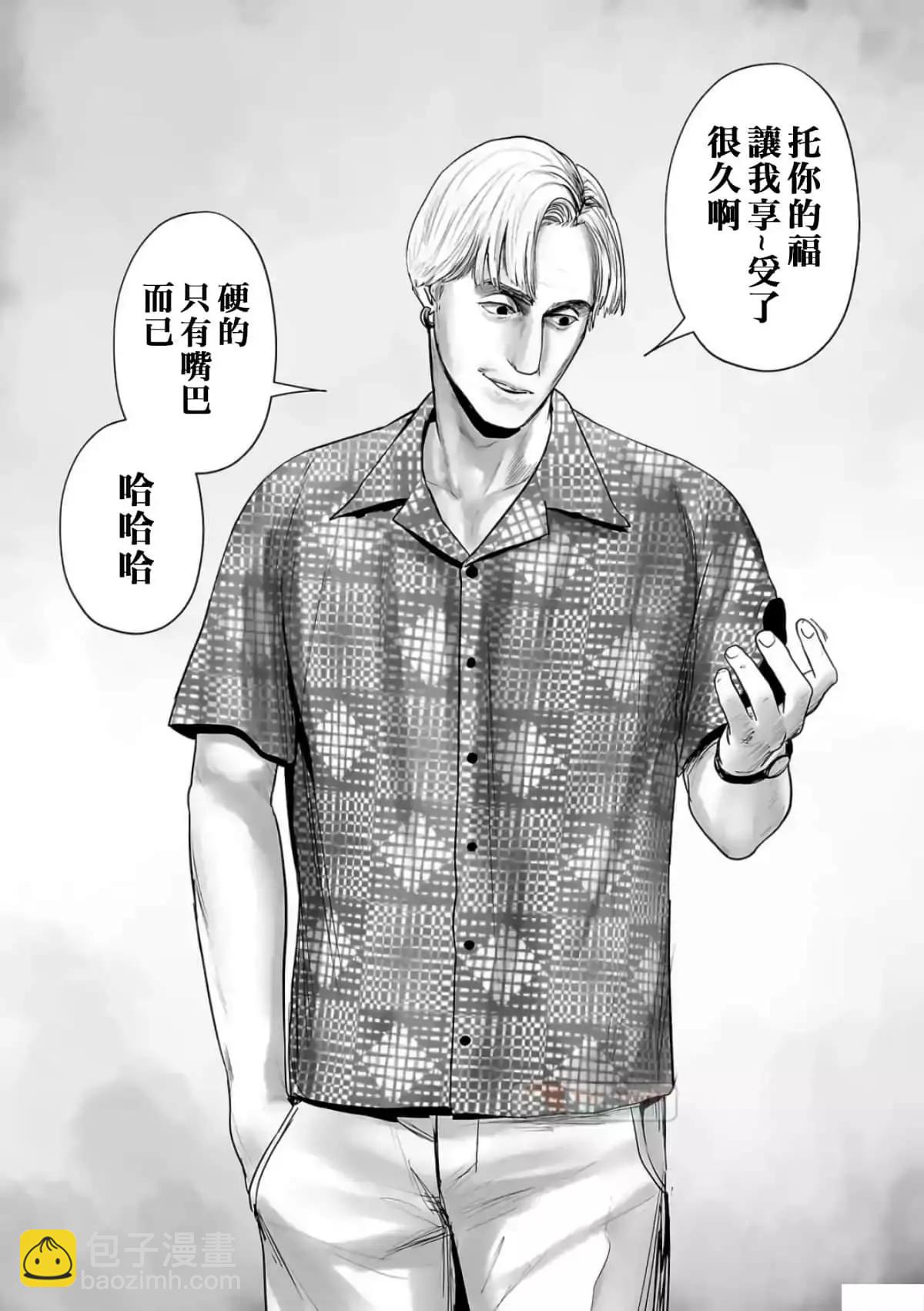 終之退魔師 - 第09卷(4/4) - 3