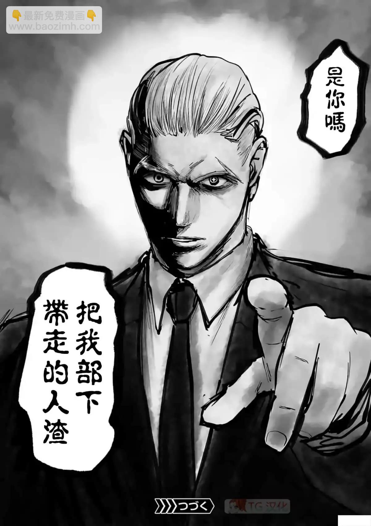 終之退魔師 - 第09卷(4/4) - 5