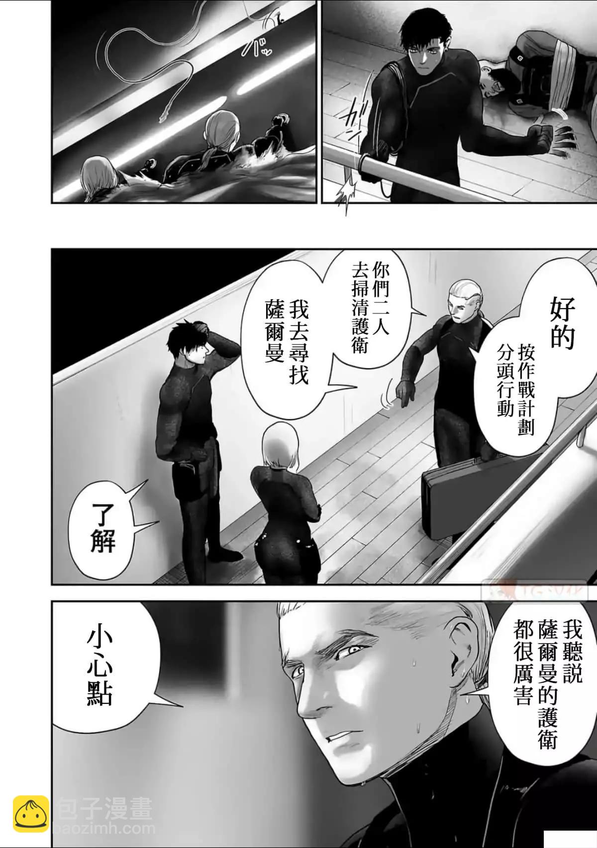 終之退魔師 - 第09卷(2/4) - 5