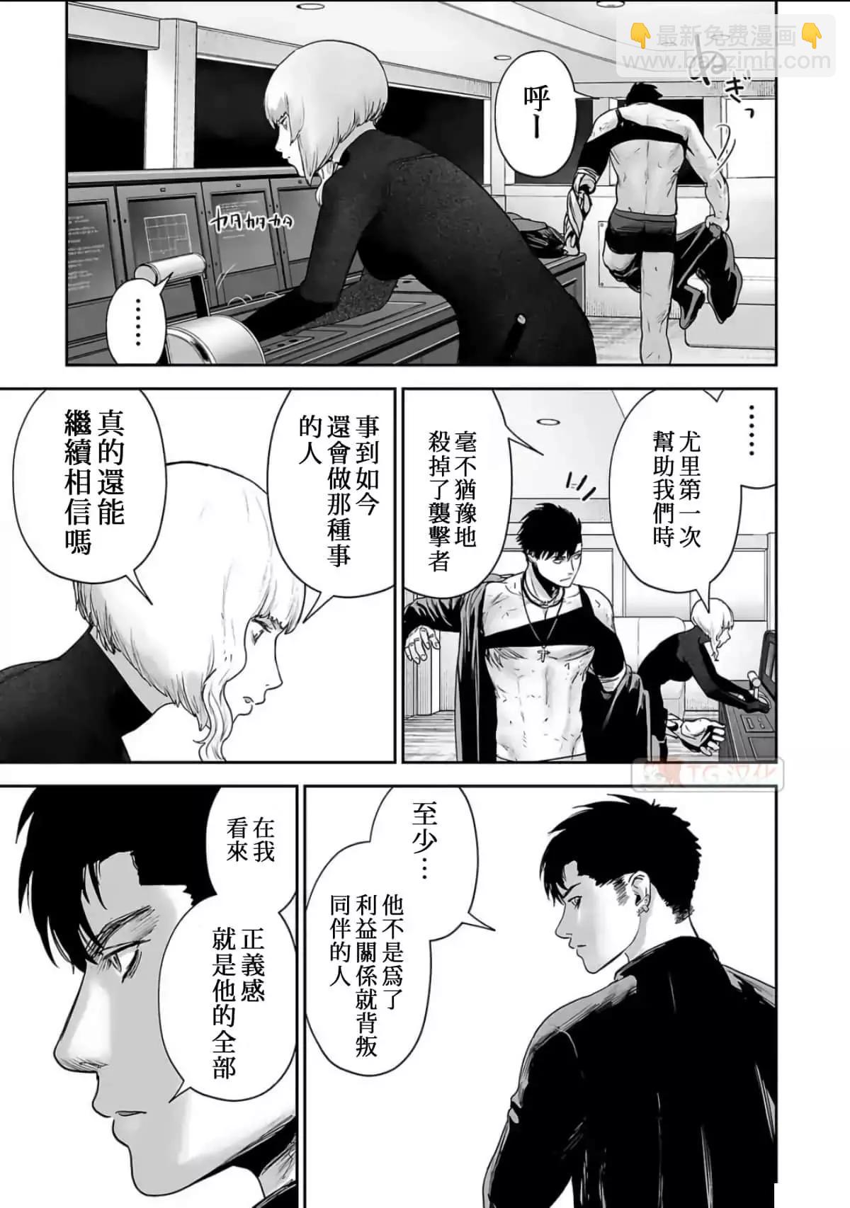 終之退魔師 - 第09卷(2/4) - 8