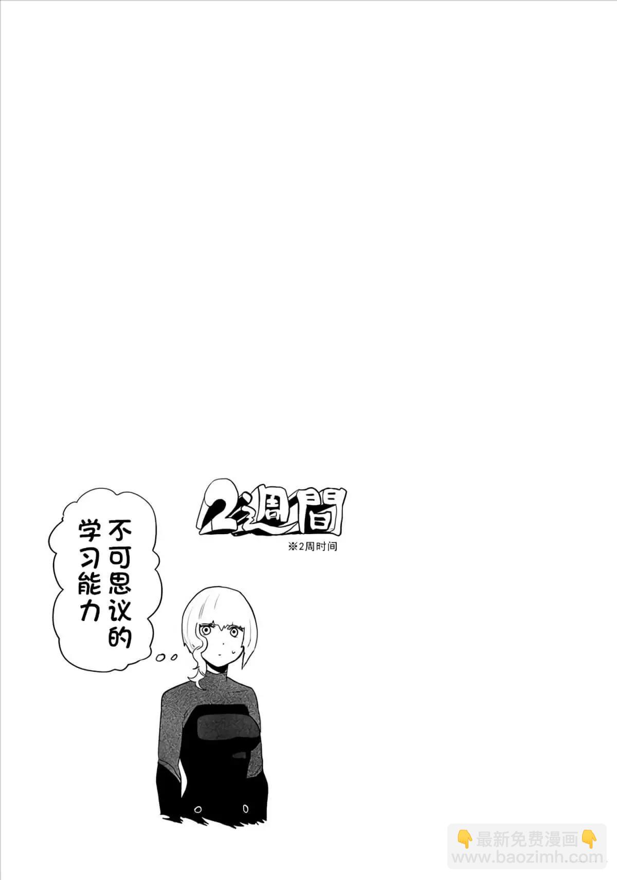 終之退魔師 - 第09卷(2/4) - 4