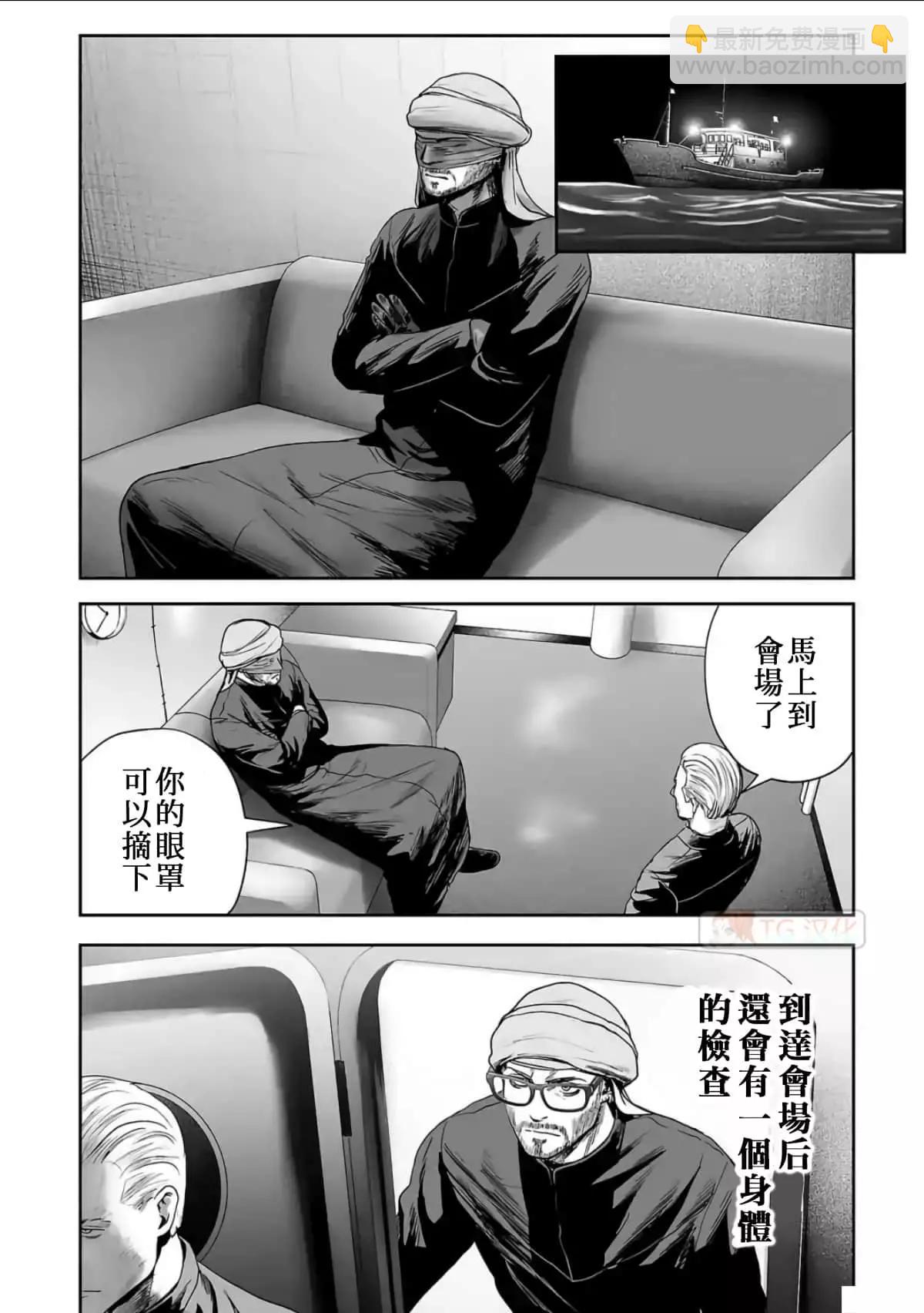 終之退魔師 - 第09卷(2/4) - 8