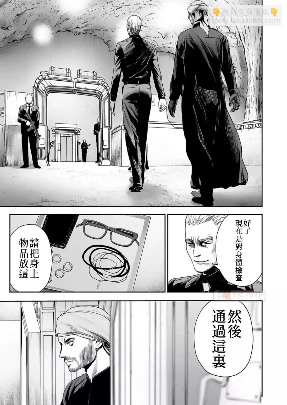 終之退魔師 - 第09卷(2/4) - 3