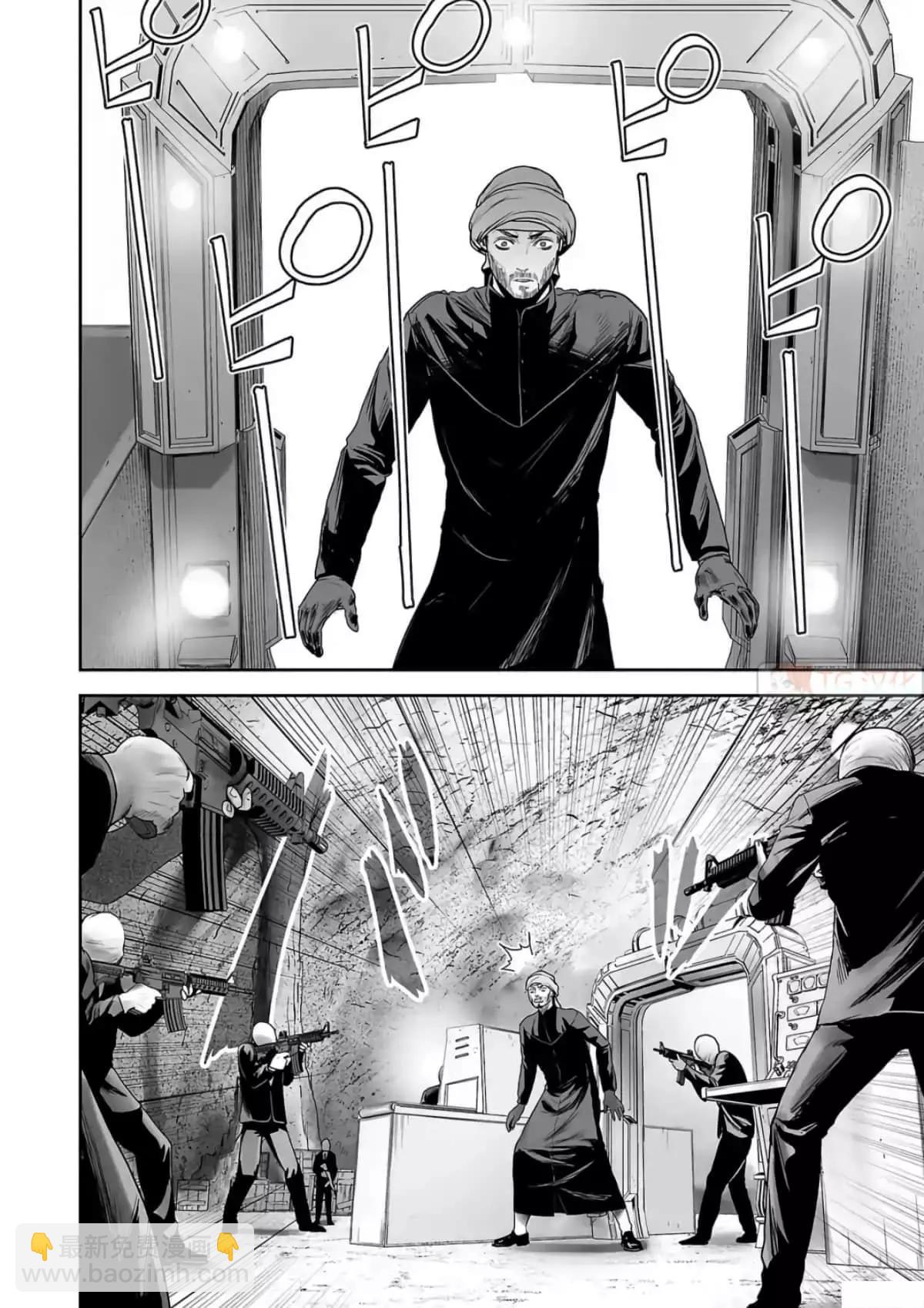 終之退魔師 - 第09卷(2/4) - 4