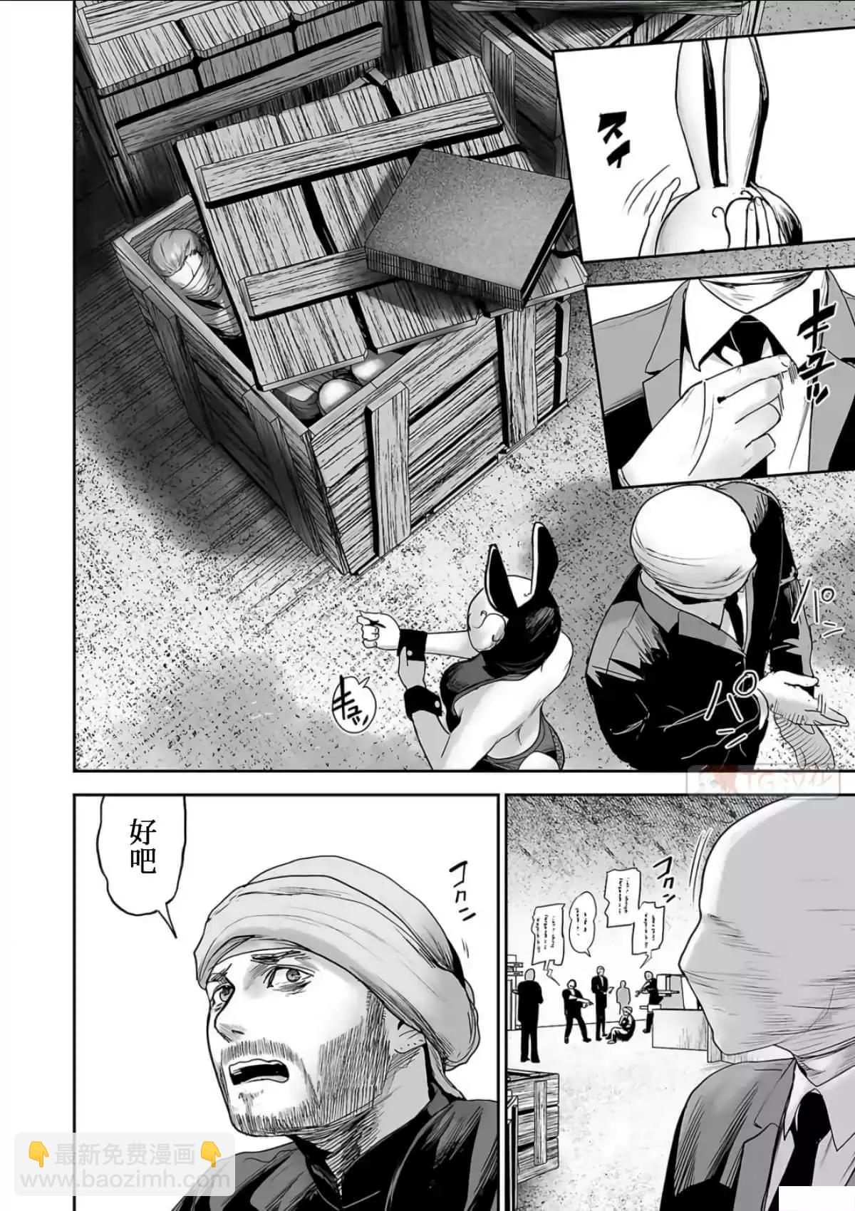 終之退魔師 - 第09卷(2/4) - 8