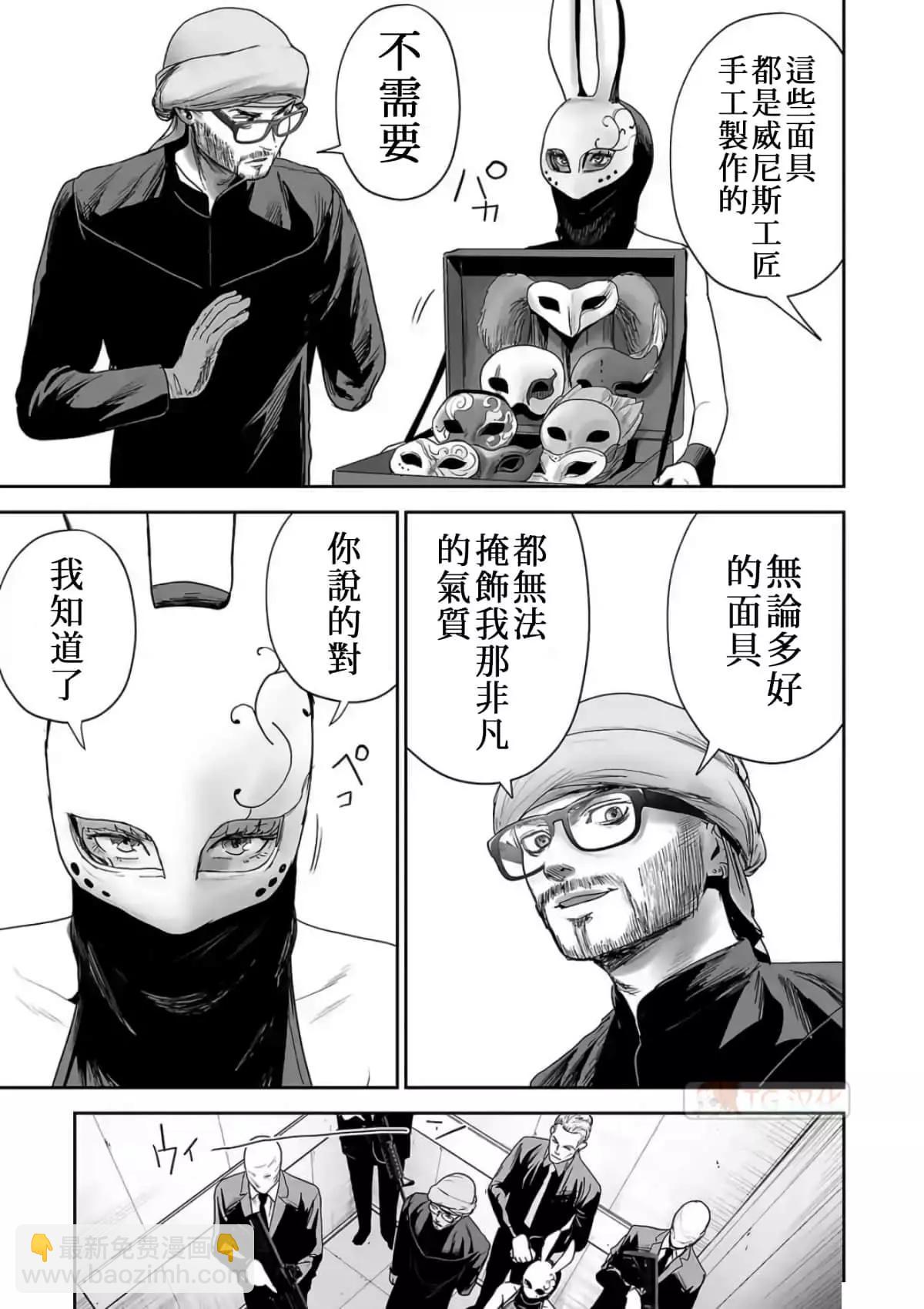 終之退魔師 - 第09卷(2/4) - 3