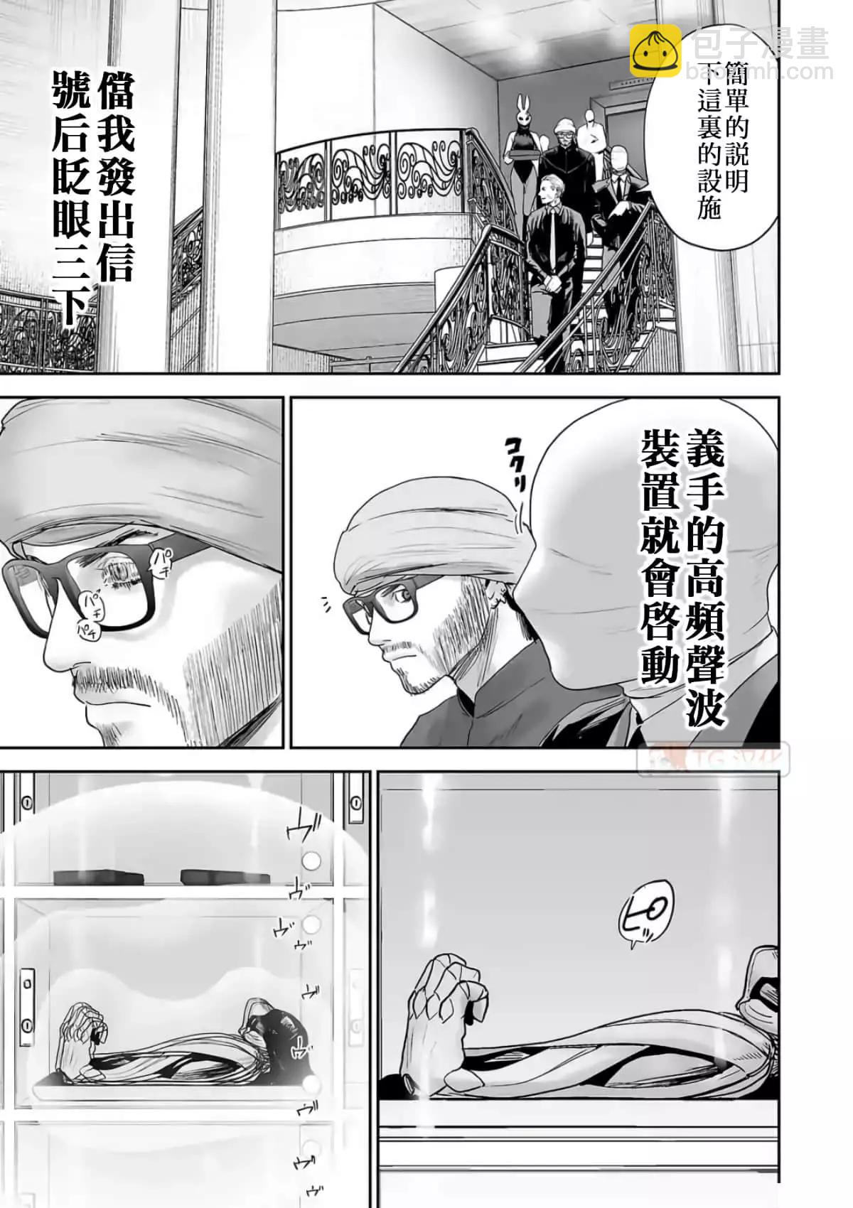 終之退魔師 - 第09卷(2/4) - 5