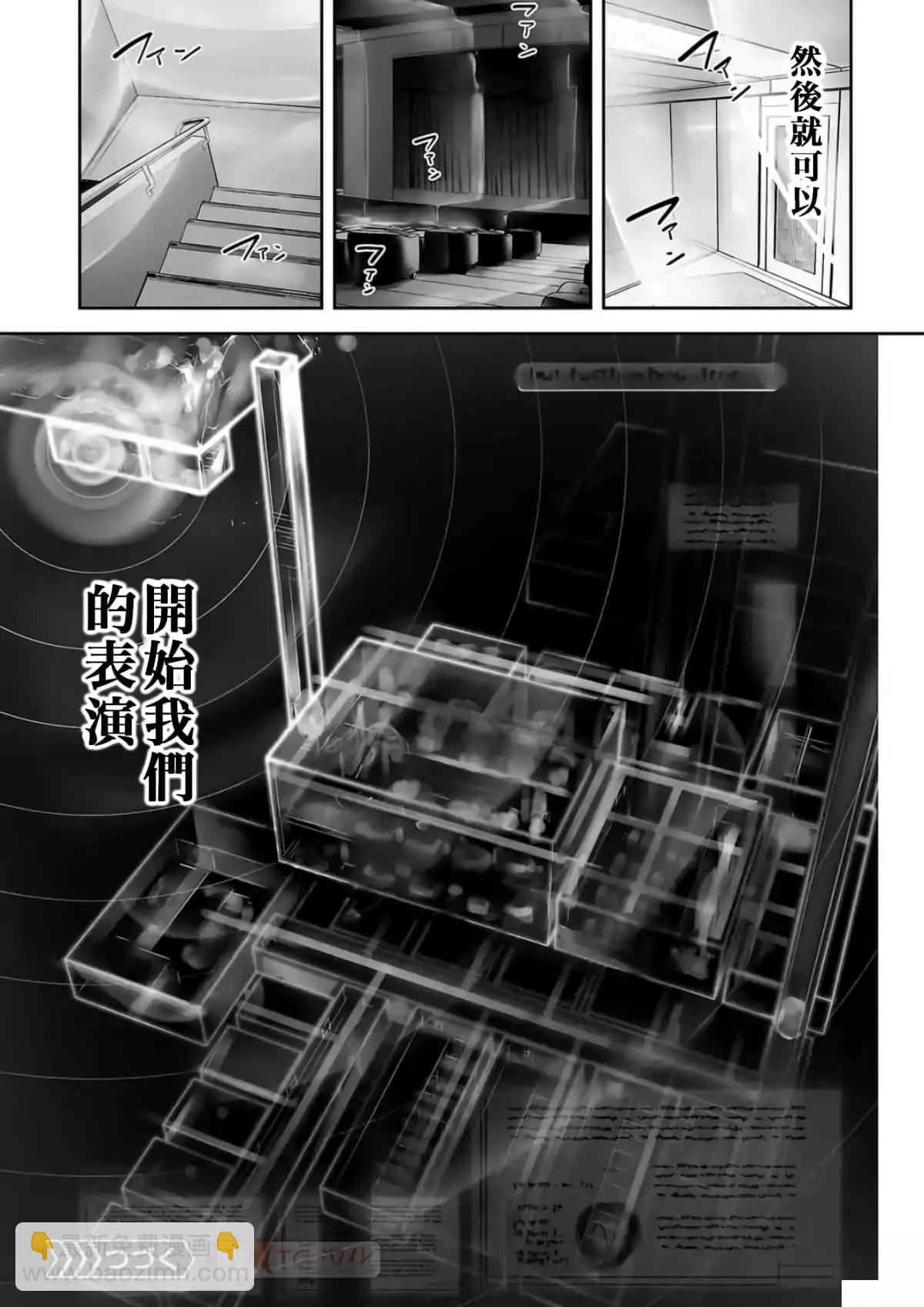 終之退魔師 - 第09卷(2/4) - 6