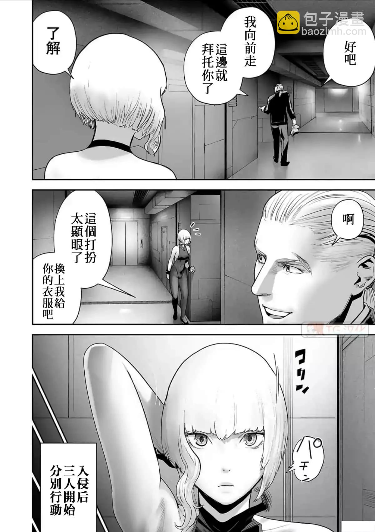 終之退魔師 - 第09卷(2/4) - 3