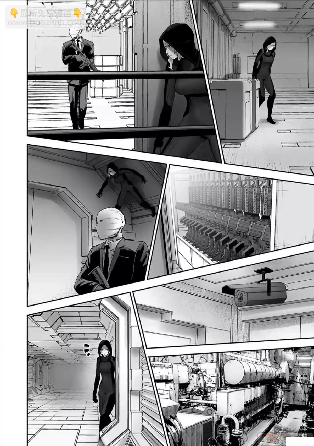 終之退魔師 - 第09卷(2/4) - 7