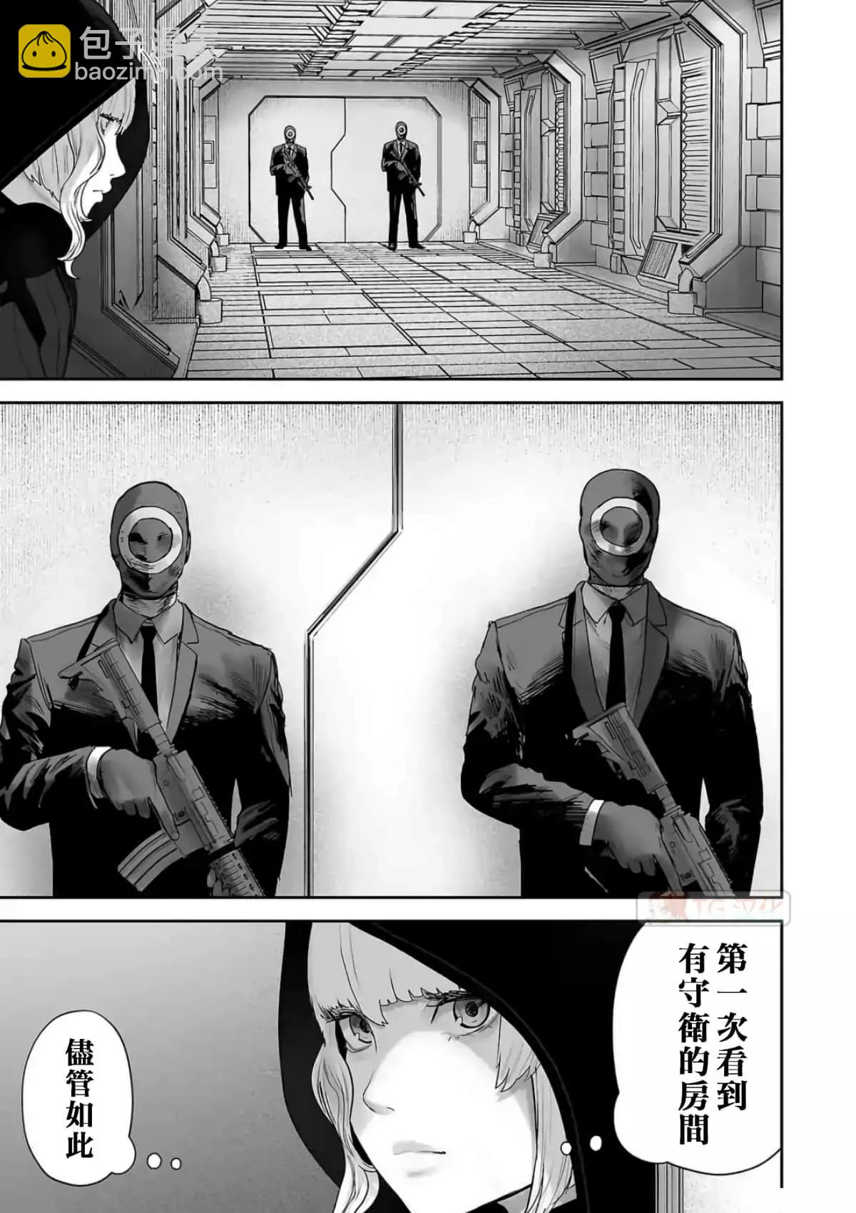 終之退魔師 - 第09卷(2/4) - 8