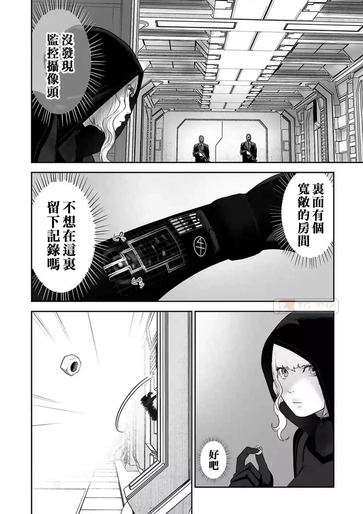 終之退魔師 - 第09卷(2/4) - 1