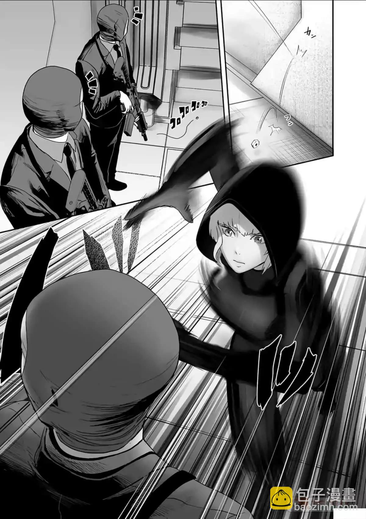 終之退魔師 - 第09卷(2/4) - 2