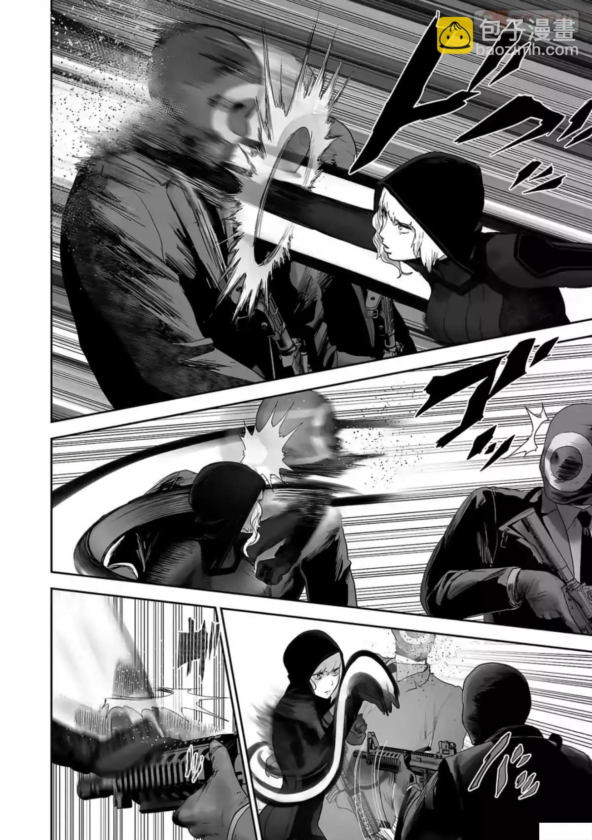 終之退魔師 - 第09卷(2/4) - 3