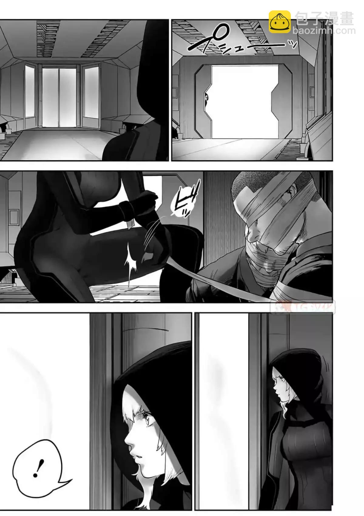 終之退魔師 - 第09卷(2/4) - 6