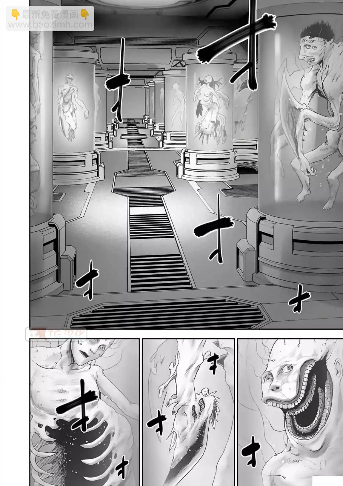 終之退魔師 - 第09卷(2/4) - 7