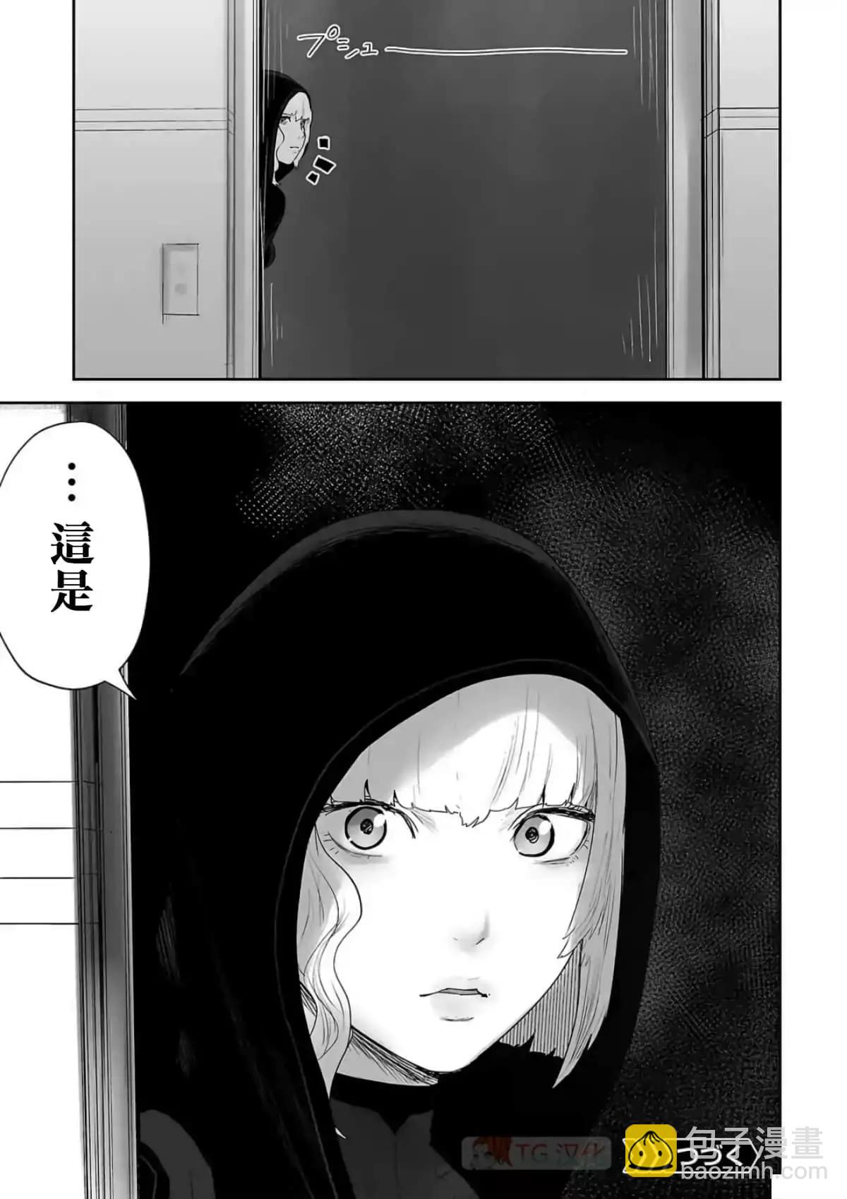 終之退魔師 - 第09卷(2/4) - 1