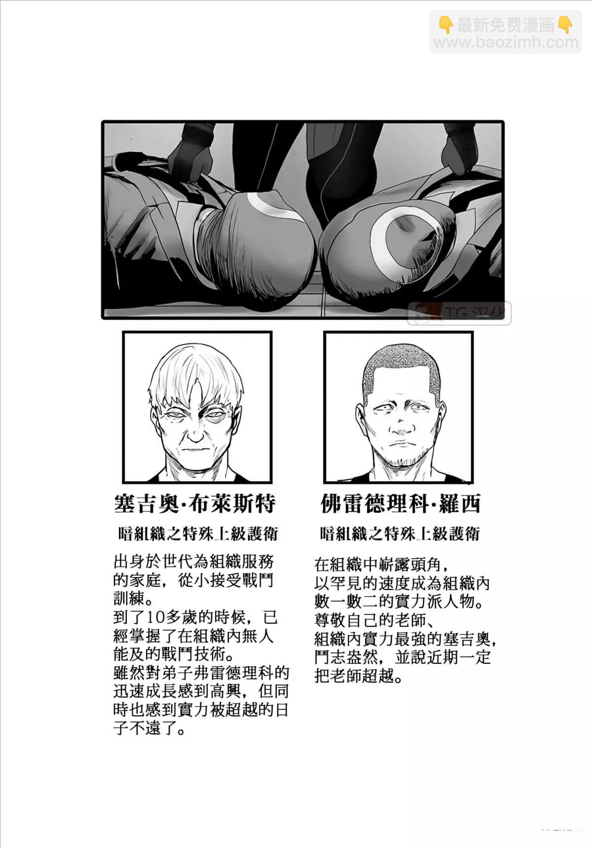 終之退魔師 - 第09卷(2/4) - 2