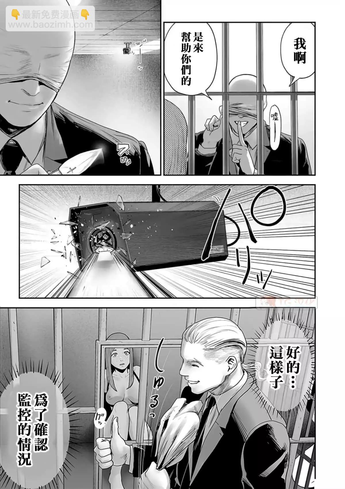 終之退魔師 - 第09卷(2/4) - 5