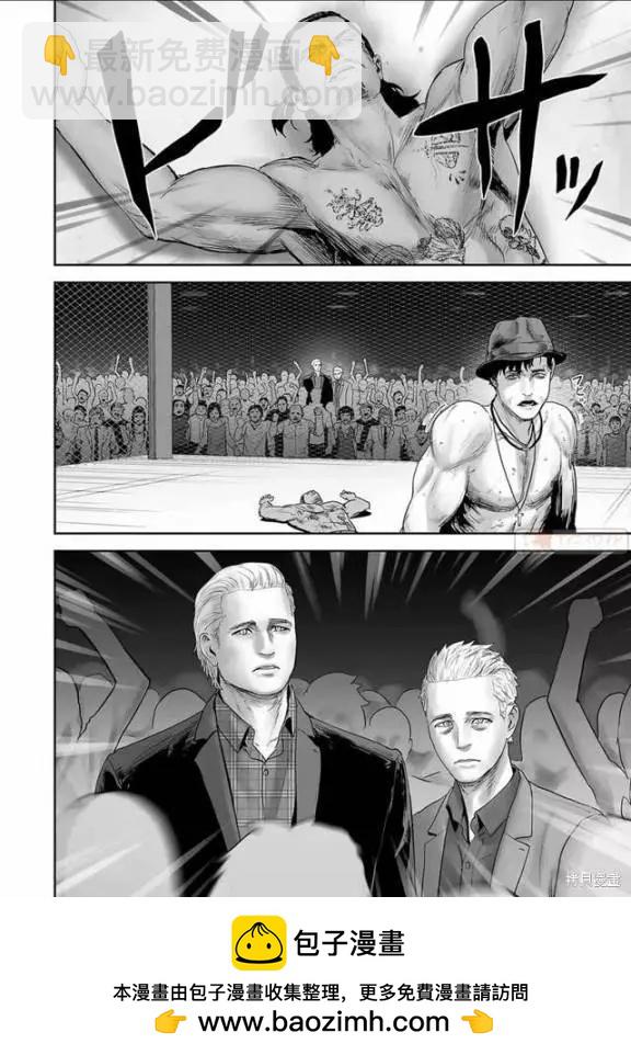 終之退魔師 - 第11卷(2/4) - 6