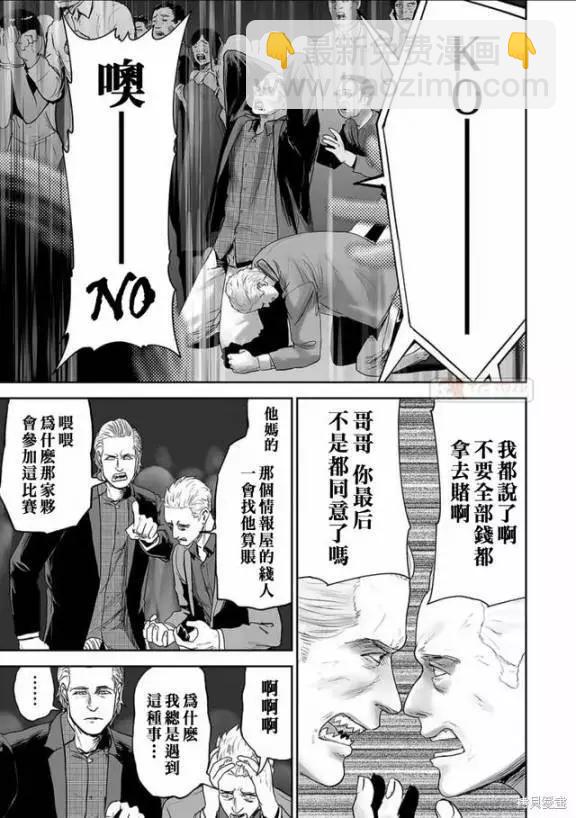 終之退魔師 - 第11卷(3/4) - 5