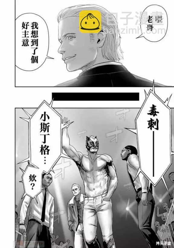 終之退魔師 - 第11卷(3/4) - 6