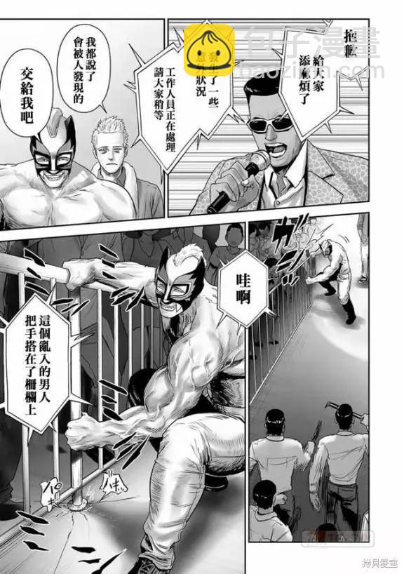 終之退魔師 - 第11卷(3/4) - 1