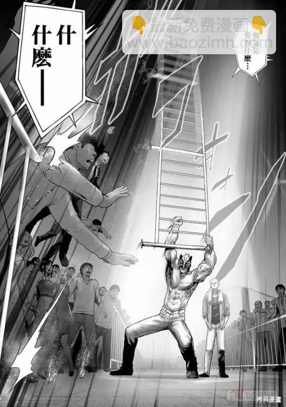 終之退魔師 - 第11卷(3/4) - 2