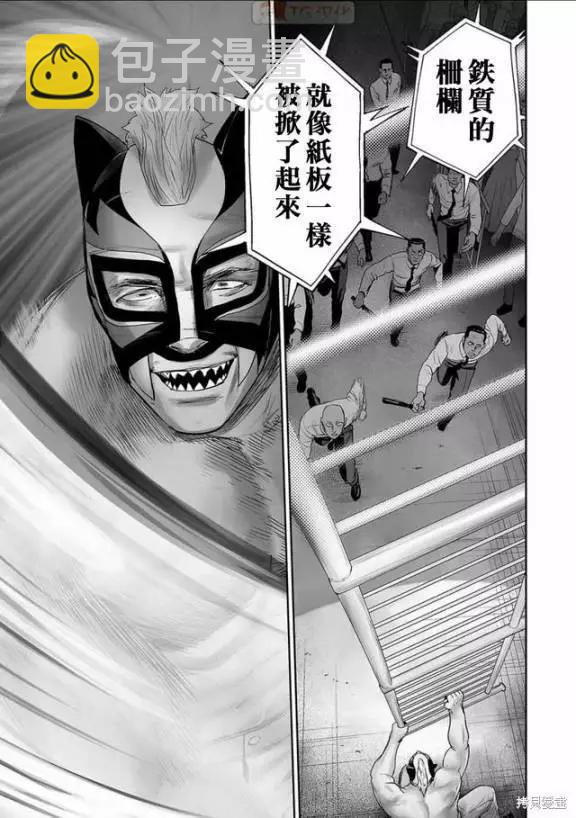 終之退魔師 - 第11卷(3/4) - 3