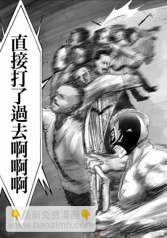 終之退魔師 - 第11卷(3/4) - 4