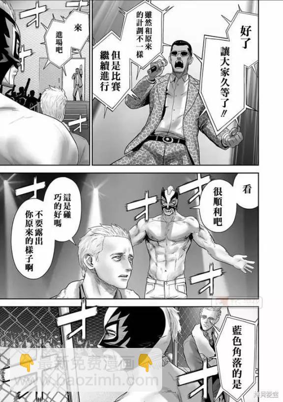 終之退魔師 - 第11卷(3/4) - 7