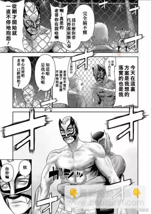 終之退魔師 - 第11卷(3/4) - 1