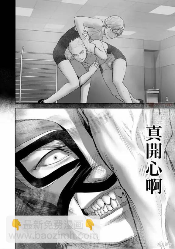 終之退魔師 - 第11卷(3/4) - 3