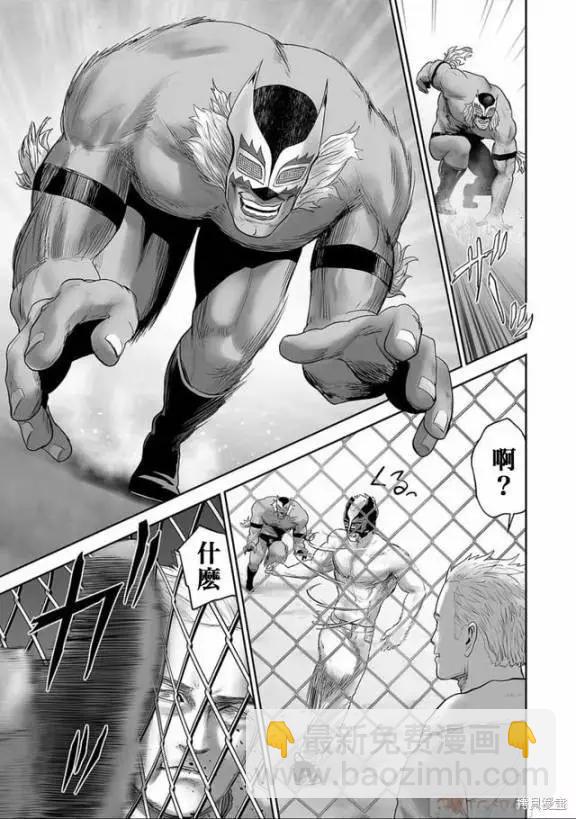 終之退魔師 - 第11卷(3/4) - 6