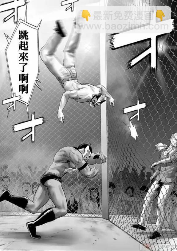 終之退魔師 - 第11卷(3/4) - 7